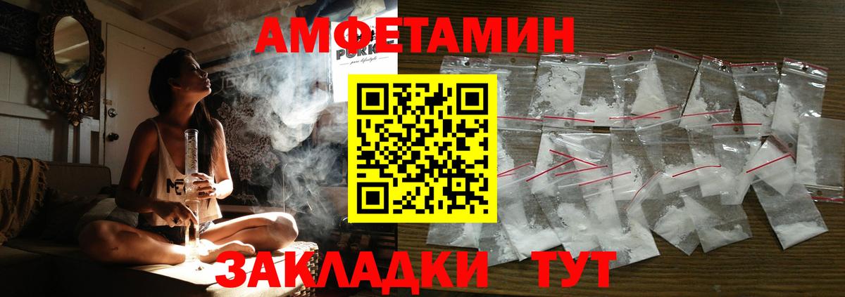 Березники  Амфетамин Premium  Amphetamine  Вход с VPN 