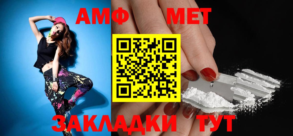 Amphetamine 98% Березники