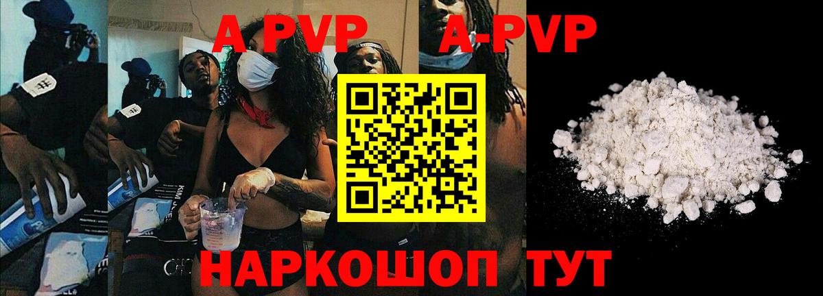 APVP Соль  Березники  А ПВП крисы CK  APVP СК 