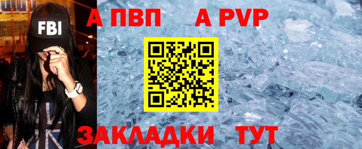 Alpha PVP мука  Вход с VPN  Березники  A-PVP кристаллы  A PVP Crystall 