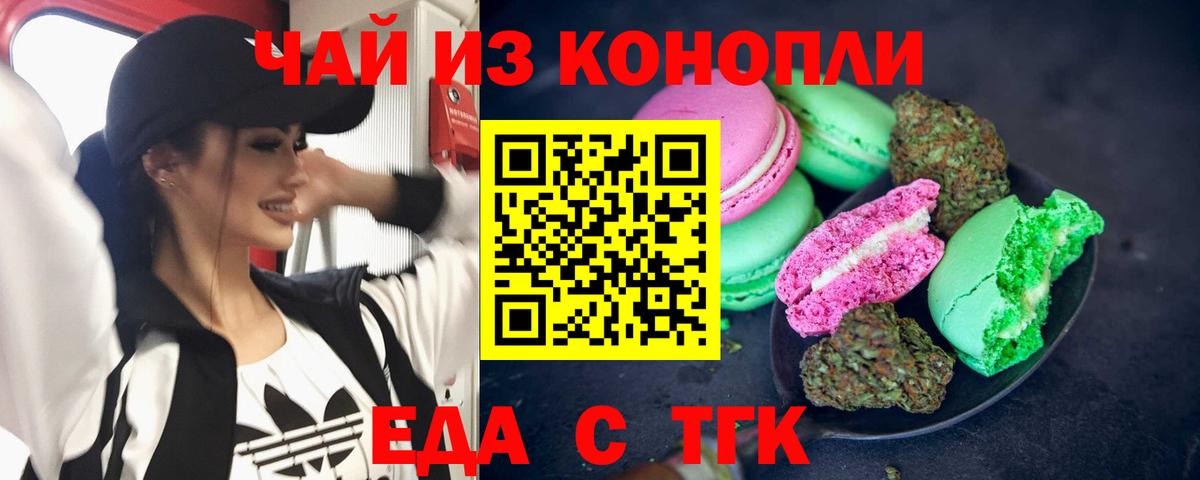 Canna-Cookies марихуана  Вход с VPN  Березники 