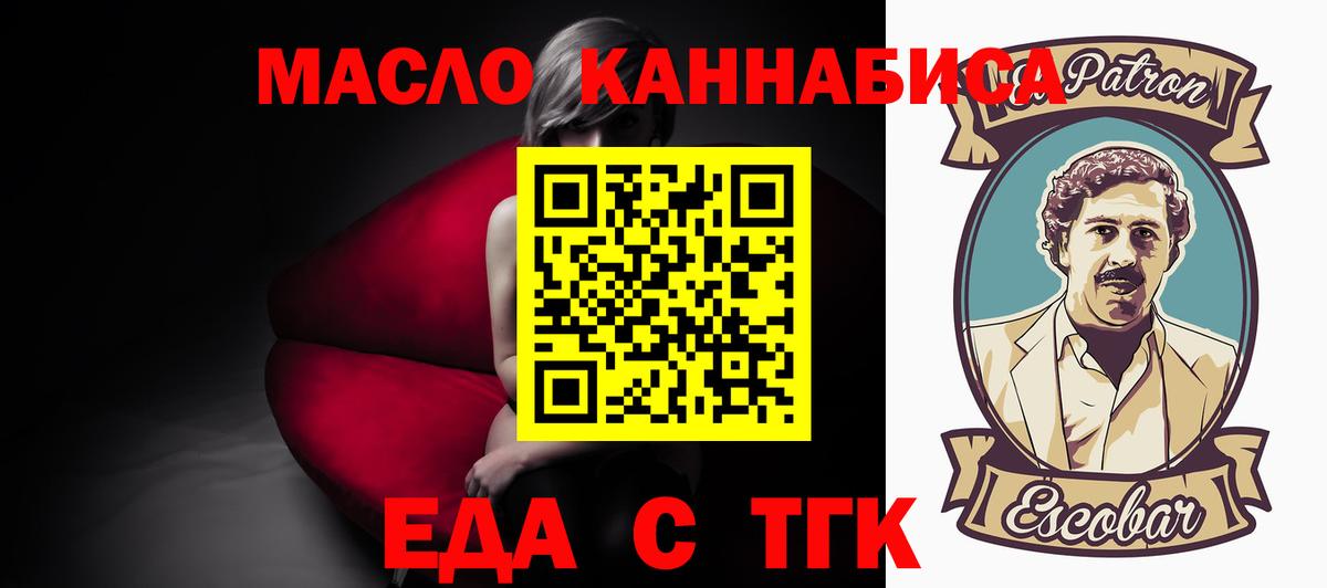 Печенье с ТГК конопля Березники