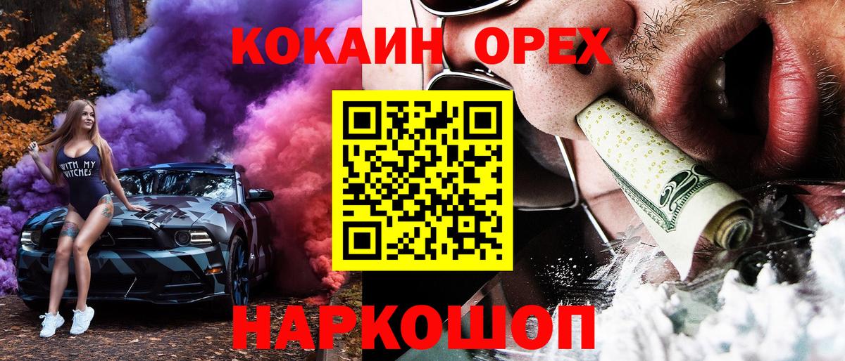 COCAIN Перу Березники