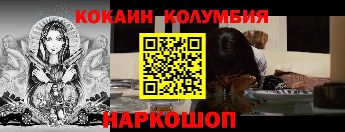 Березники  COCAIN VHQ  COCAIN Fish Scale  Вход с VPN 