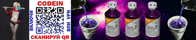 Кодеиновый сироп Lean Purple Drank  наркота  Березники 