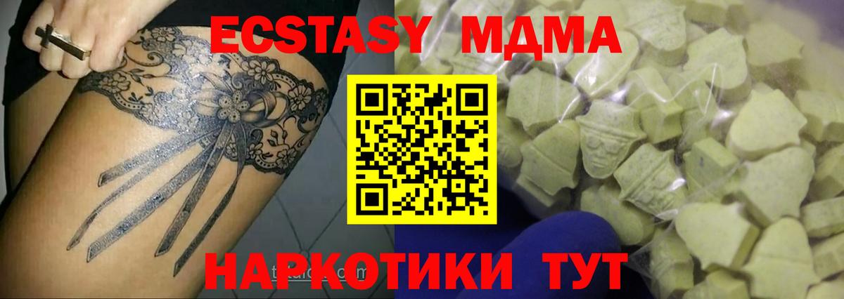 Экстази диски Березники