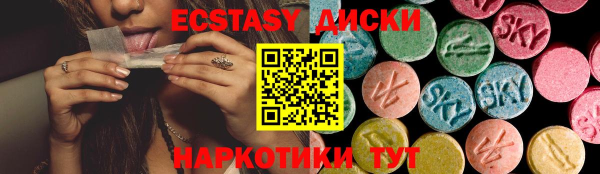 Экстази 99%  Вход с VPN  мега зеркало  ЭКСТАЗИ VHQ  даркнет телеграм  ЭКСТАЗИ  Березники 