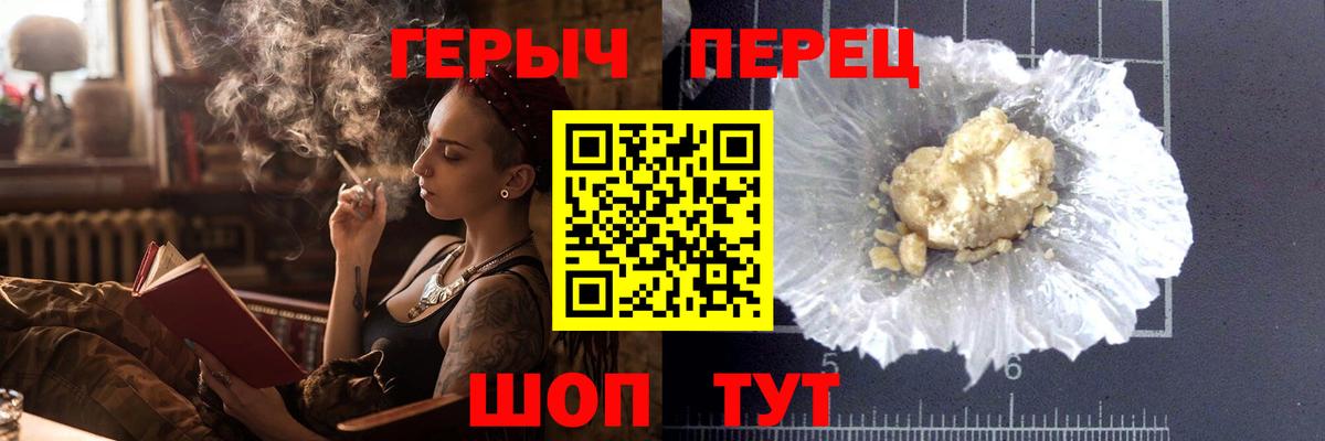 Героин гречка Березники