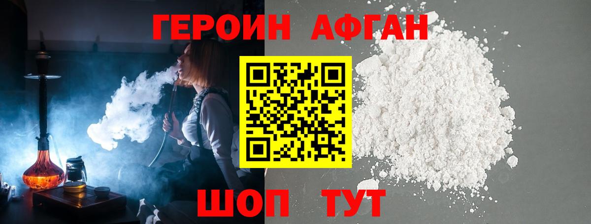 ГЕРОИН VHQ  Вход с VPN  Березники 