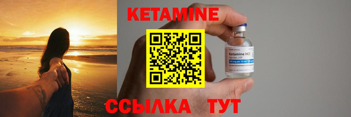 Кетамин VHQ  КЕТАМИН ketamine  Березники 