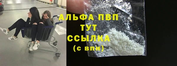 мяу мяу кристалл Михайловск