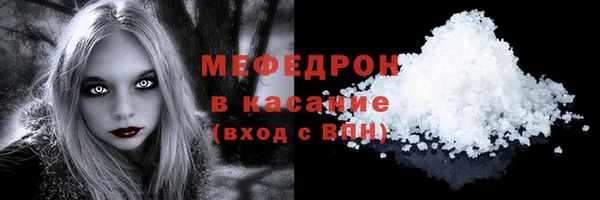 мяу мяу кристалл Михайловск