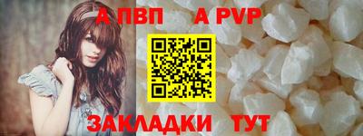 ALPHA-PVP Апрелевка