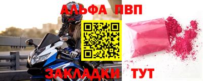 ALPHA-PVP Апрелевка