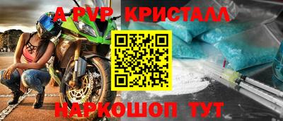 кристаллы Аргун