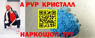 ALPHA-PVP Апрелевка
