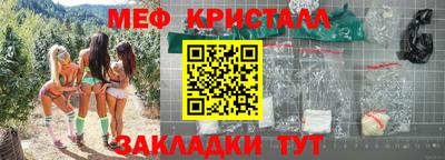 кристаллы Аргун