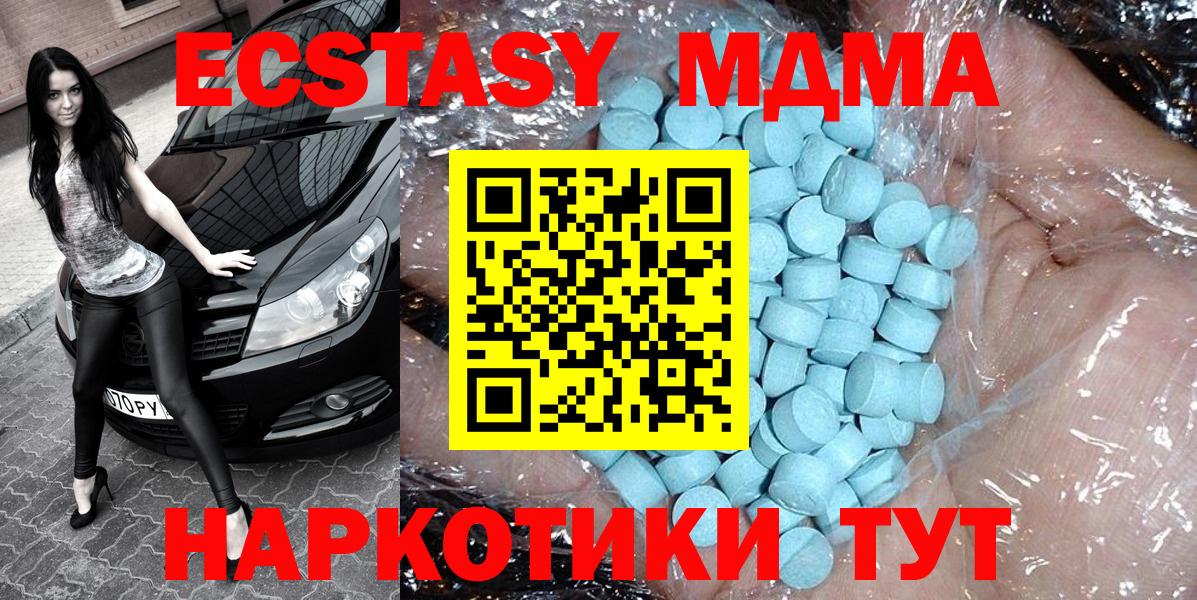 МДМА кристаллы Березники