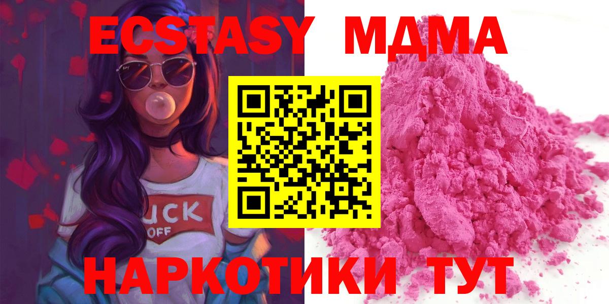 MDMA кристаллы  Березники  MDMA кристаллы 