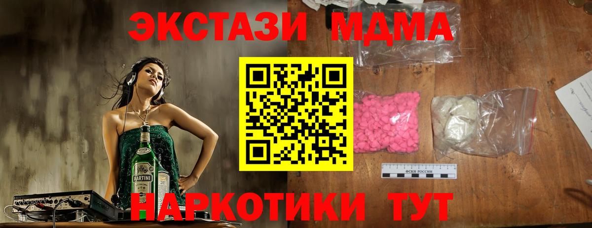 MDMA crystal Березники