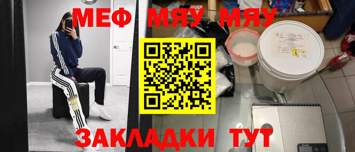 Мефедрон  МЯУ-МЯУ 4 MMC  Вход с VPN  Березники 