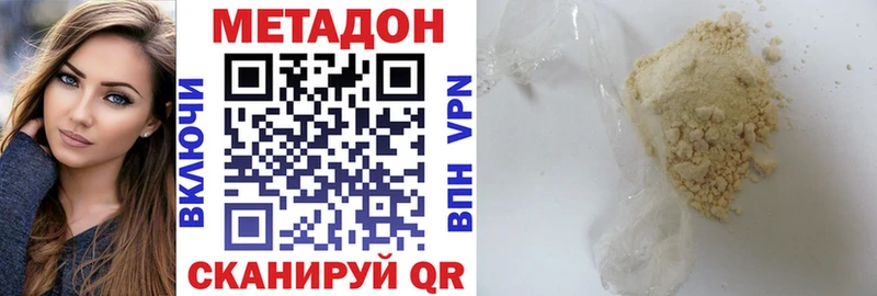 МЕТАДОН белоснежный  где купить   Березники 