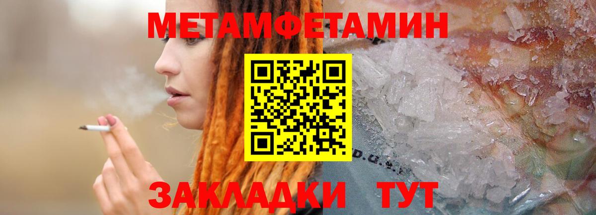 Метамфетамин витя Березники