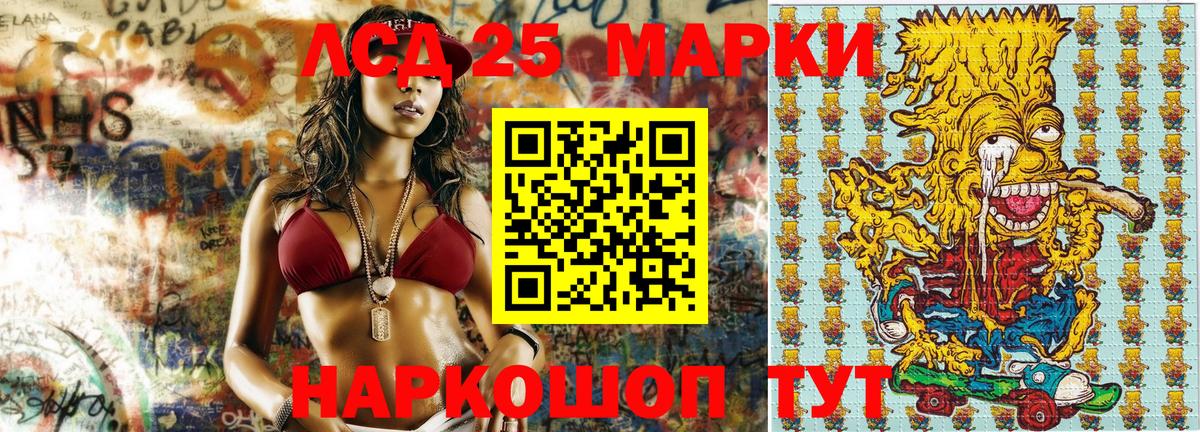 Наркотические марки 1500мкг Березники