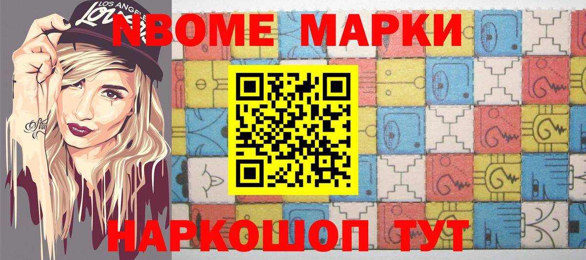 Березники  Марки NBOMe 1500мкг  Вход с VPN 