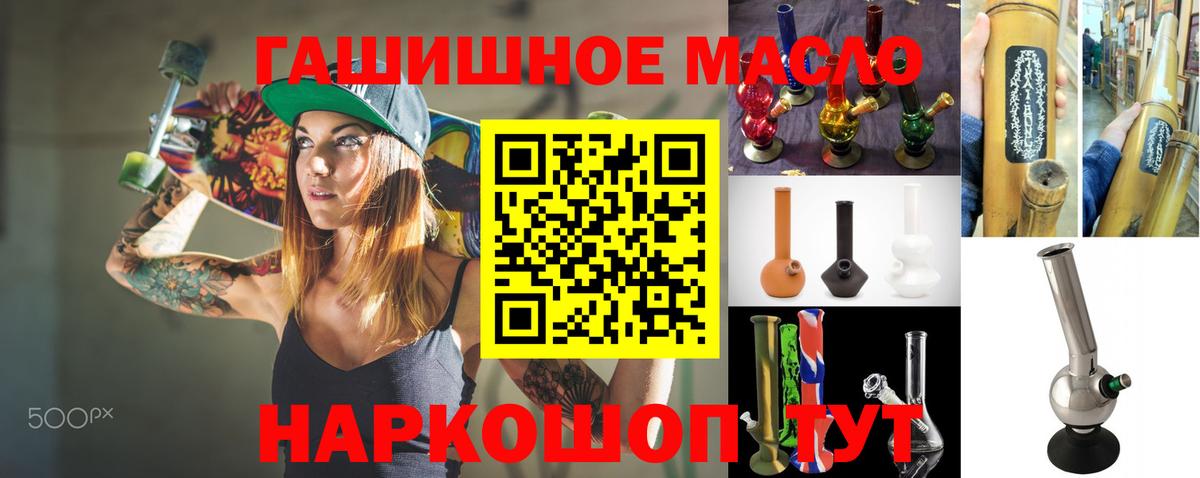 ТГК гашишное масло  Вход с VPN  Березники  ТГК жижа 