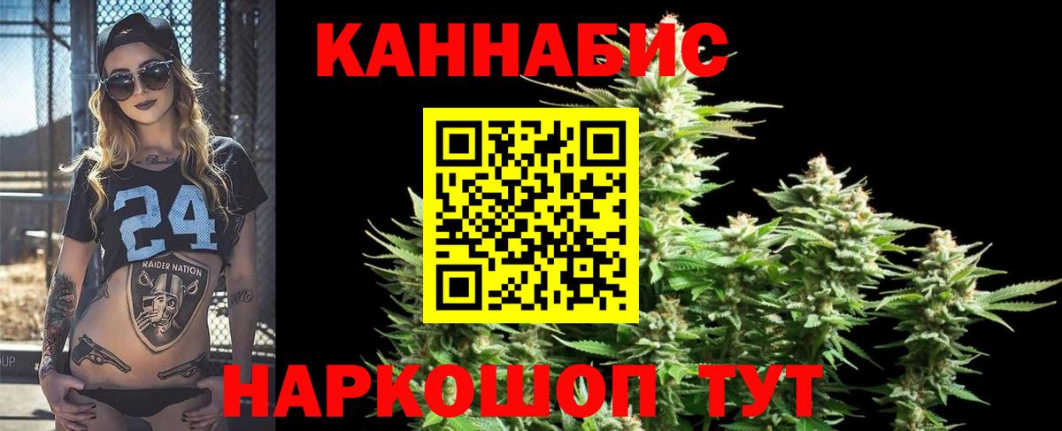 Канабис Bruce Banner Березники